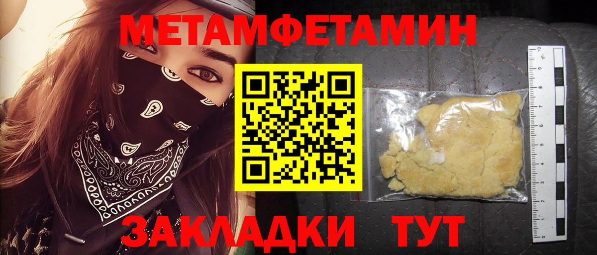 АМФЕТАМИН Розовый  Вход с VPN  АМФЕТАМИН  Чайковский 