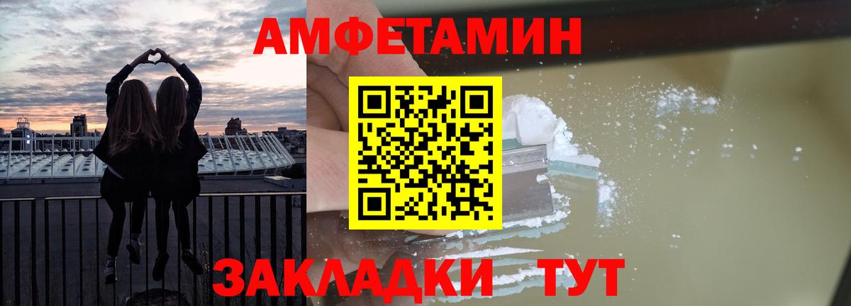 Амфетамин 97% Чайковский