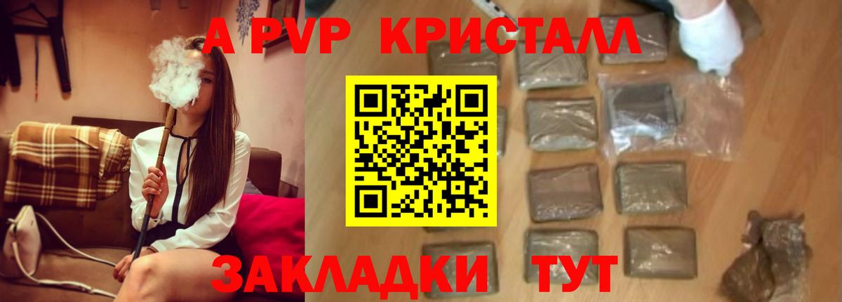 A PVP мука  Alpha PVP СК  Вход с VPN  Чайковский 