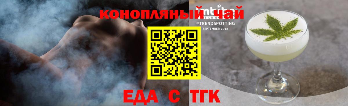 Cannafood марихуана  Вход с VPN  Чайковский 