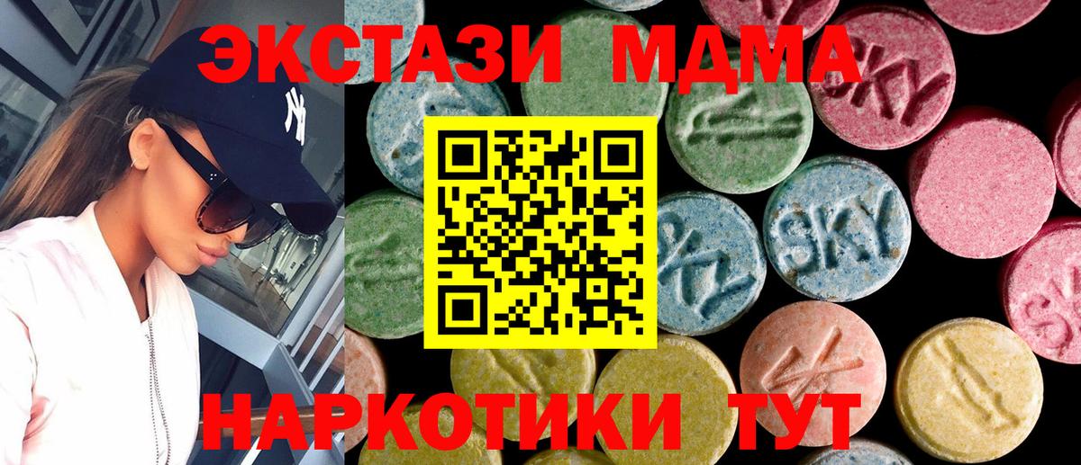 ЭКСТАЗИ MDMA Чайковский