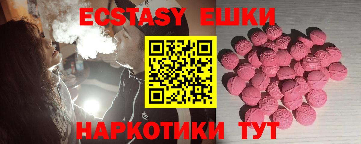 Чайковский  Ecstasy 280мг  Вход с VPN  Ecstasy 280мг 