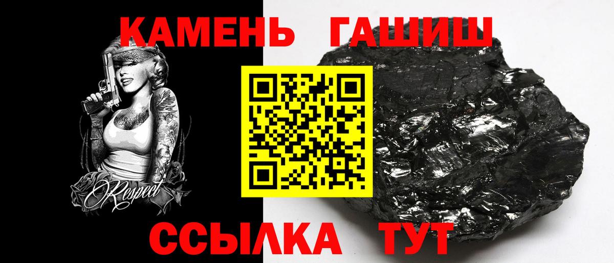 Гашиш Изолятор  Вход с VPN  Чайковский  ГАШ гашик 