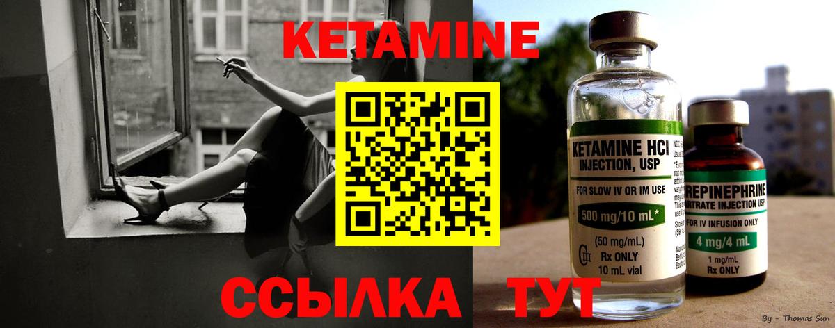 Чайковский  mega рабочий сайт  Кетамин ketamine  Вход с VPN  Кетамин VHQ 