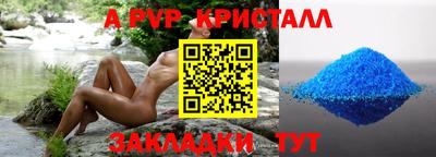 ALPHA-PVP Кумертау
