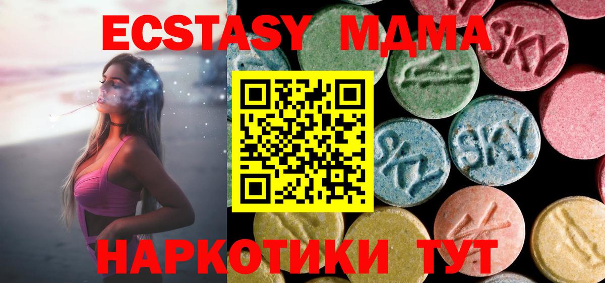 Чайковский  MDMA кристаллы  МДМА VHQ  МДМА  Вход с VPN 