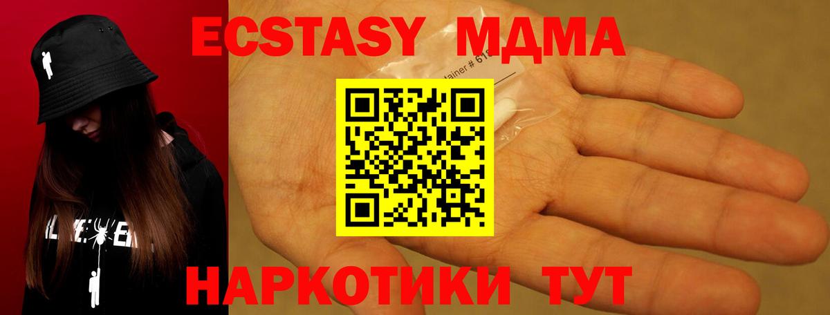 MDMA кристаллы Чайковский