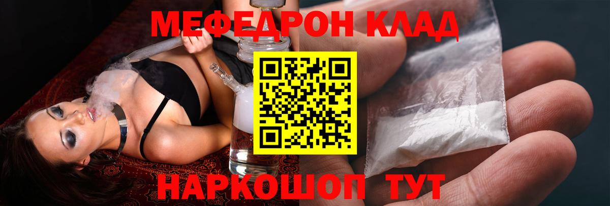 наркотики  МЯУ-МЯУ мяу мяу  Мефедрон 4 MMC  Вход с VPN  Чайковский 
