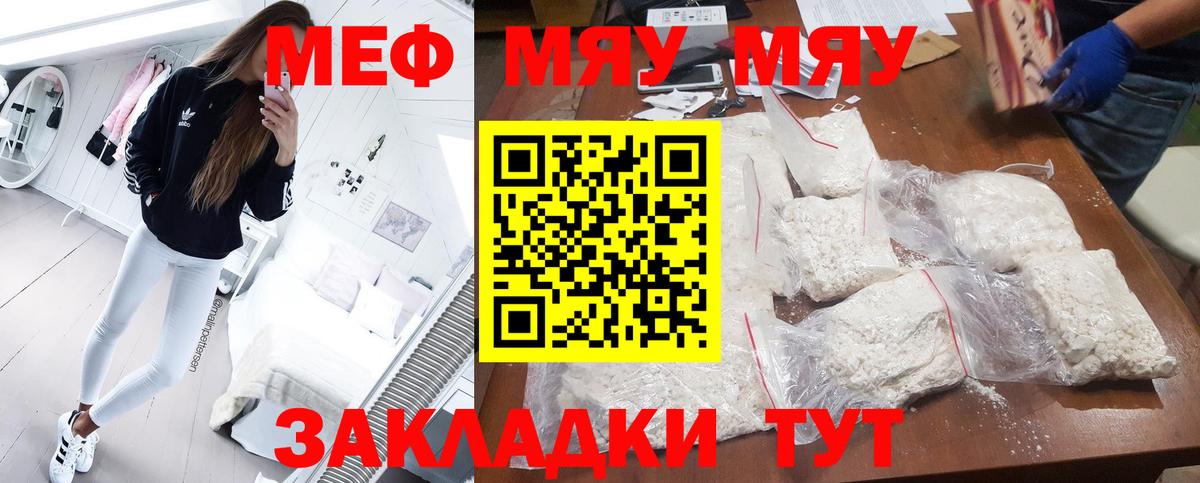 Меф мука Чайковский