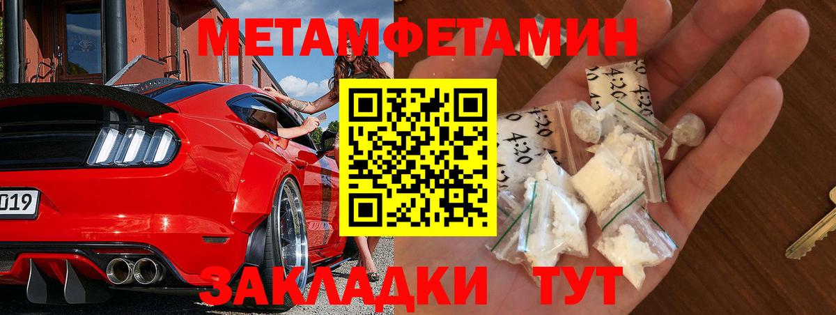 Метамфетамин Methamphetamine  Вход с VPN  Чайковский 