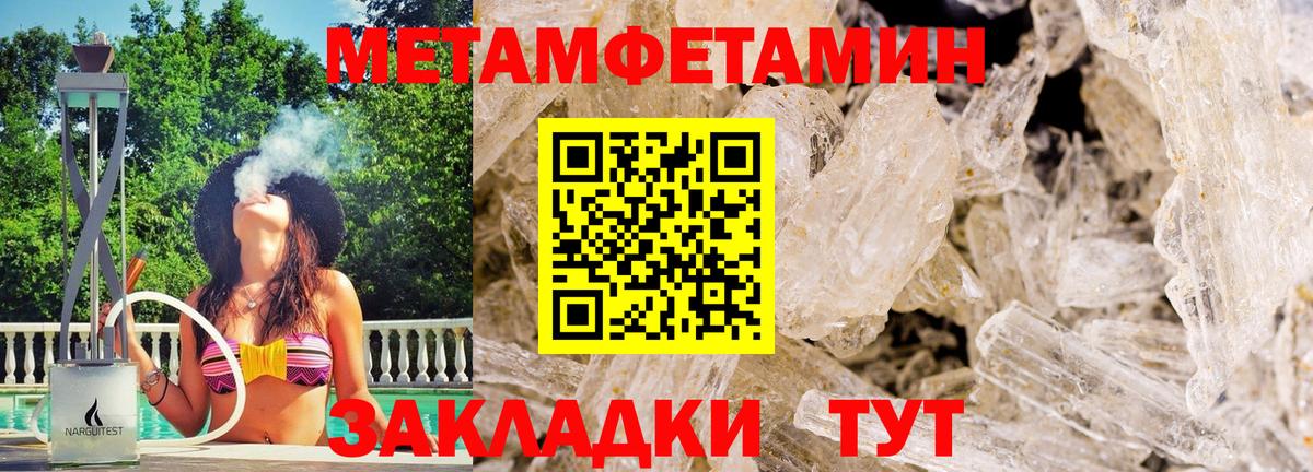 Метамфетамин пудра Чайковский