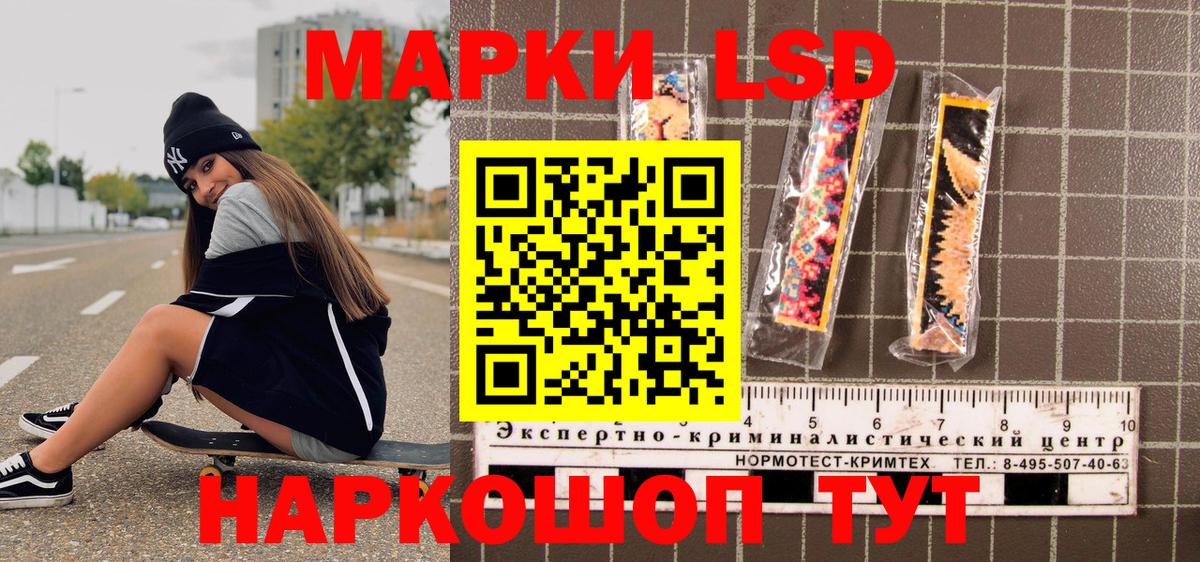 Наркотические марки 1500мкг Чайковский
