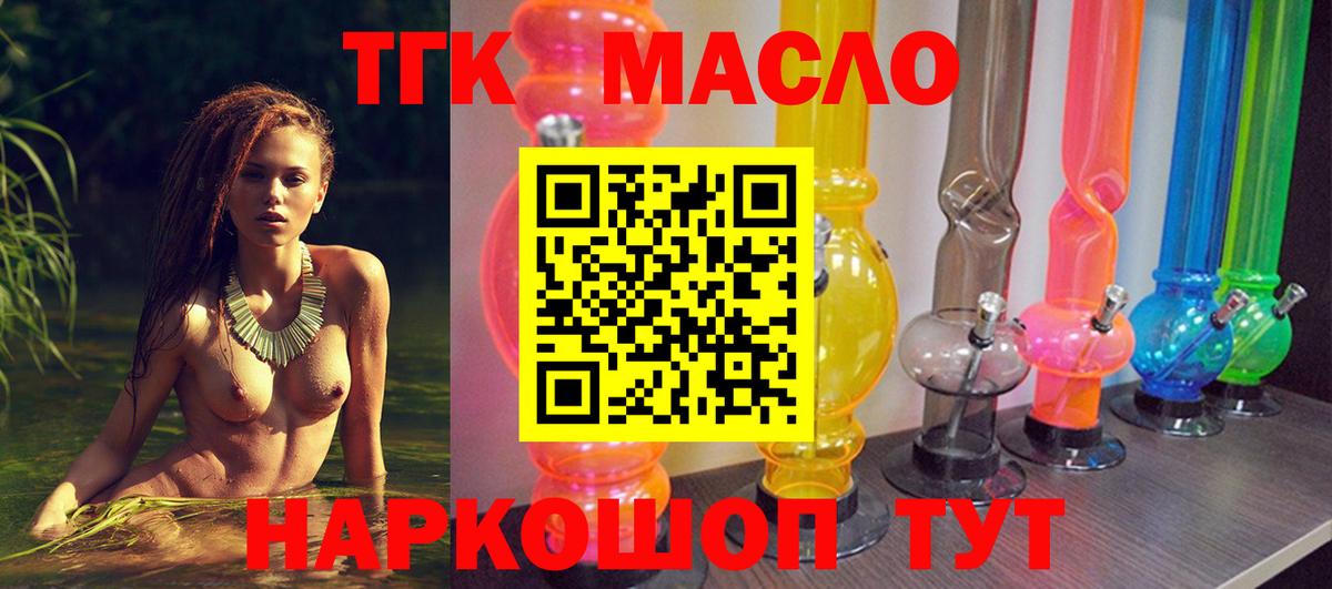 Чайковский  Дистиллят ТГК концентрат  Вход с VPN 