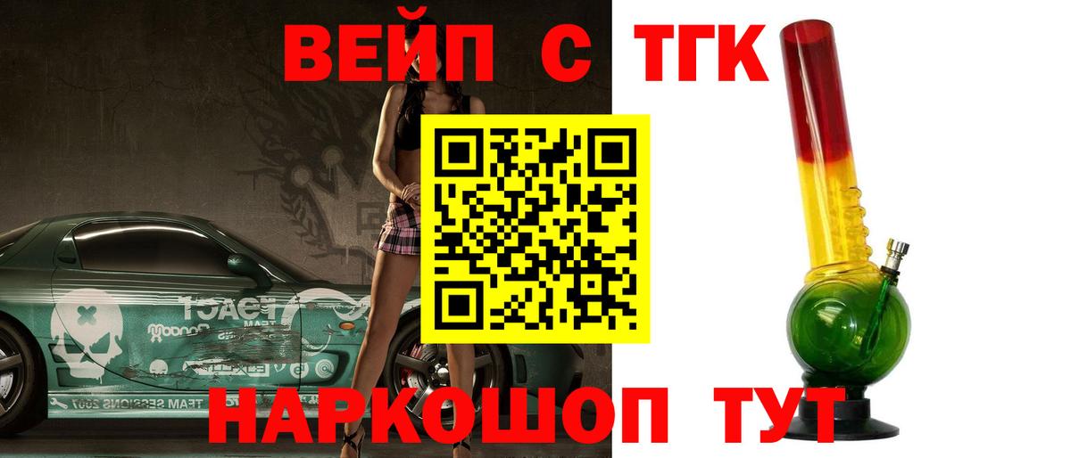 Кокаин  Вход с VPN  Конопля  Чайковский  Гашиш  Меф МЯУ МЯУ  